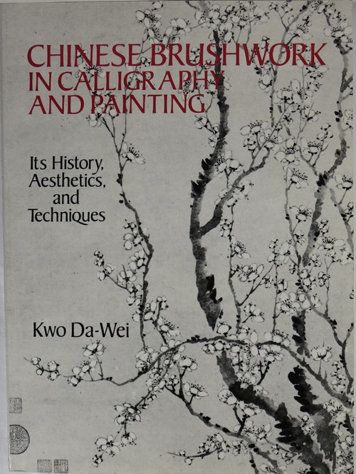 chinese brushwork in calligraphy and painting